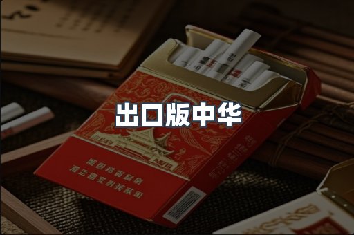 日本香烟系列
